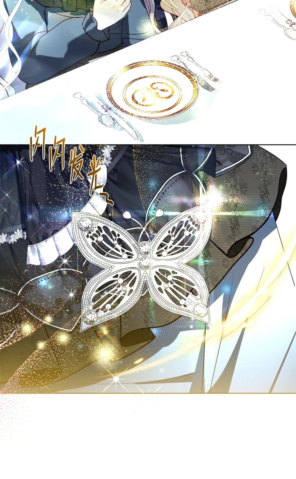 《有一天爸爸出现了》55 魔法师的潜力 第38页