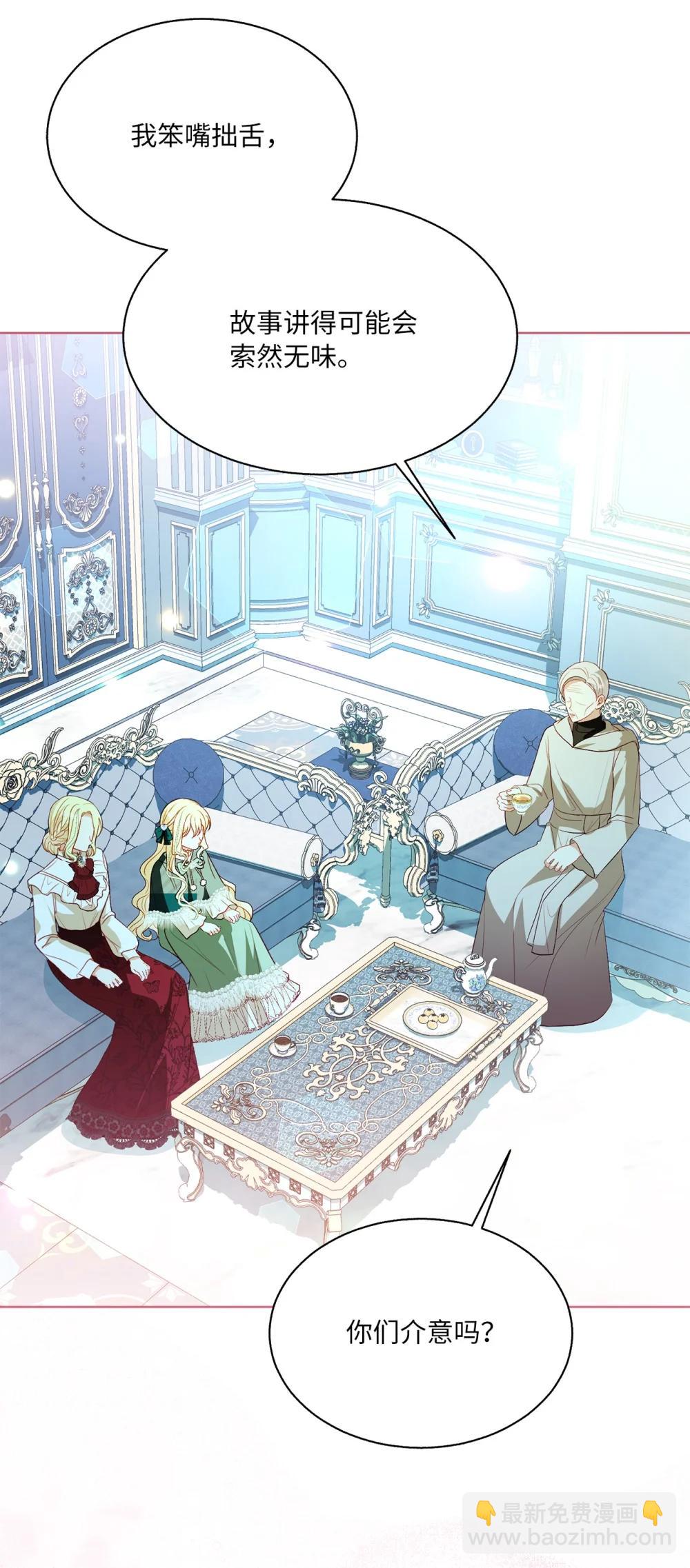 《有一天爸爸出现了》55 魔法师的潜力 第3页