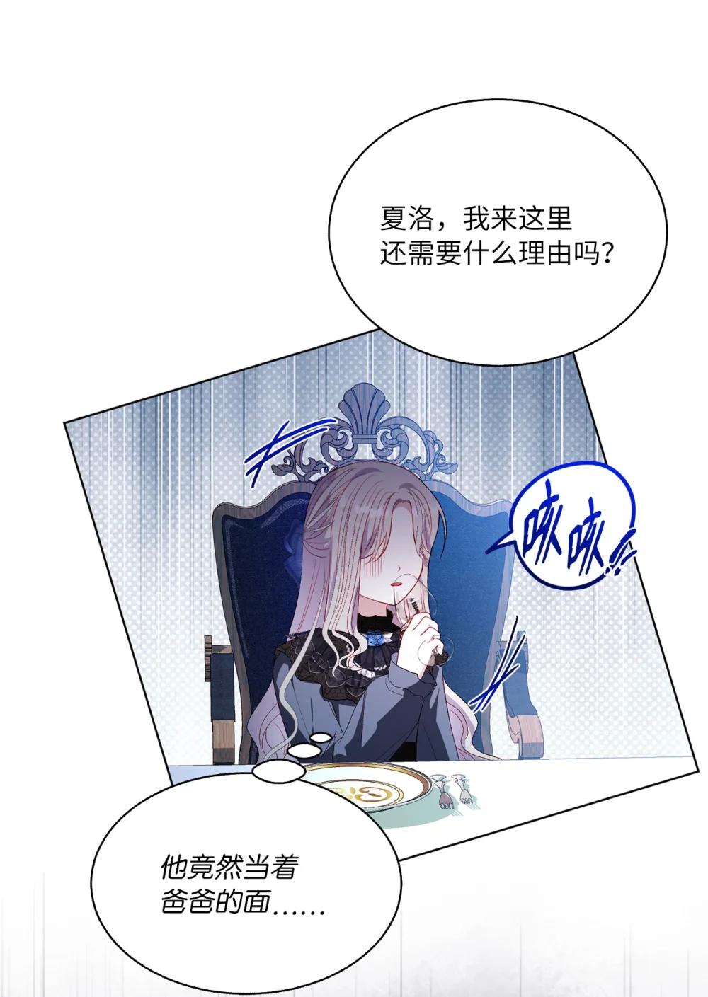 《有一天爸爸出现了》55 魔法师的潜力 第41页