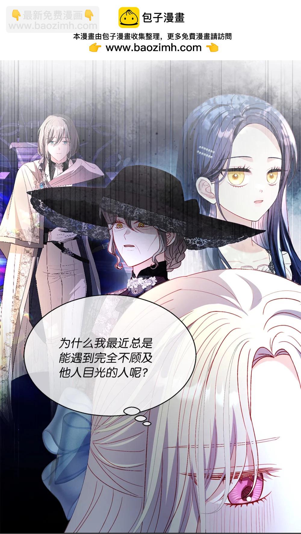 《有一天爸爸出现了》55 魔法师的潜力 第42页