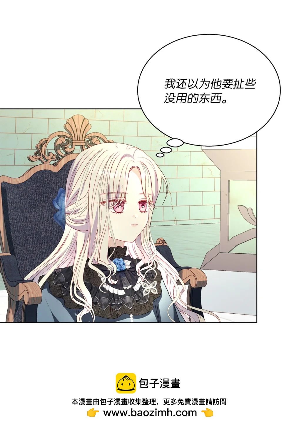 《有一天爸爸出现了》55 魔法师的潜力 第50页