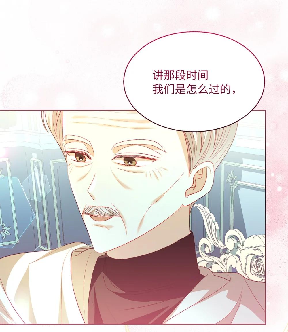 《有一天爸爸出现了》55 魔法师的潜力 第5页