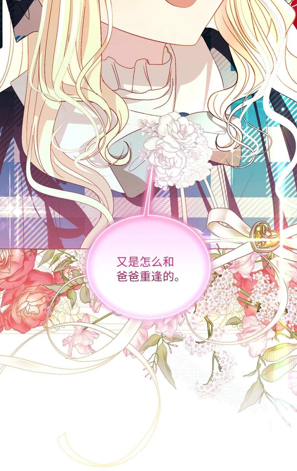 《有一天爸爸出现了》55 魔法师的潜力 第7页