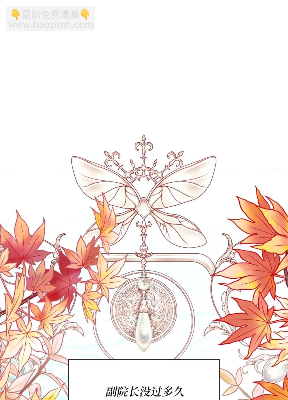 《有一天爸爸出现了》55 魔法师的潜力 第8页