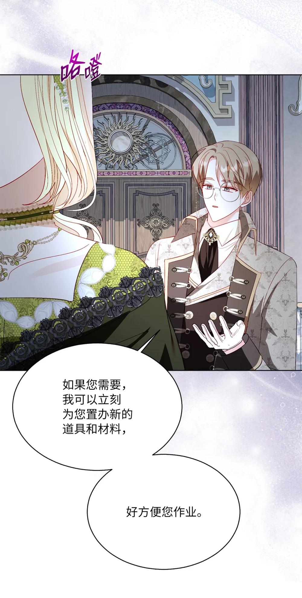 《有一天爸爸出现了》54 非你不可 第17页
