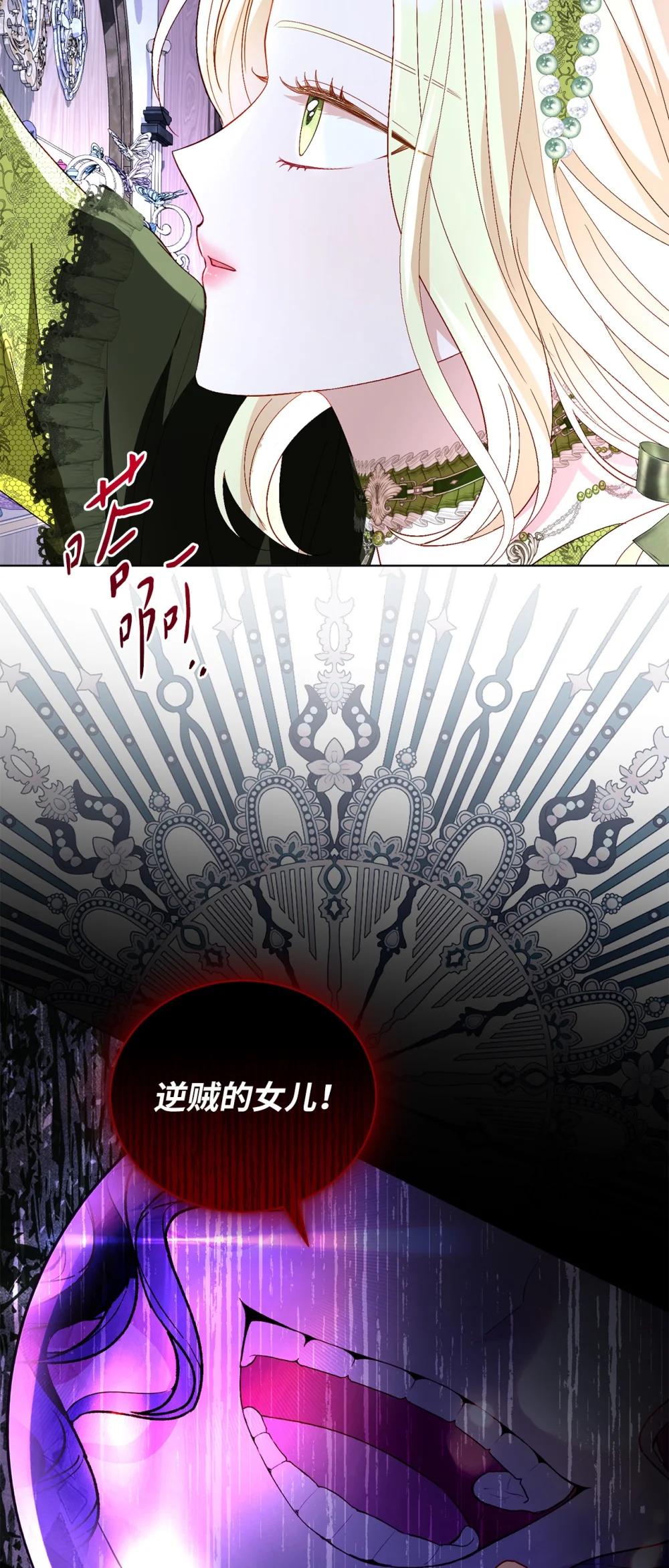 《有一天爸爸出现了》54 非你不可 第19页