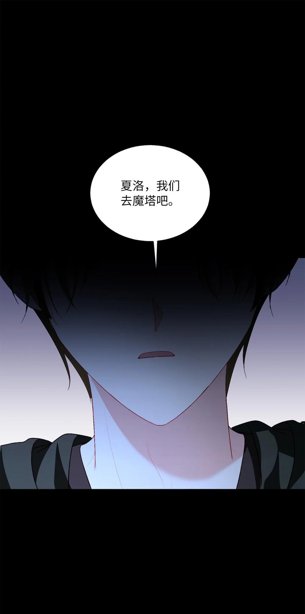 《有一天爸爸出现了》54 非你不可 第1页