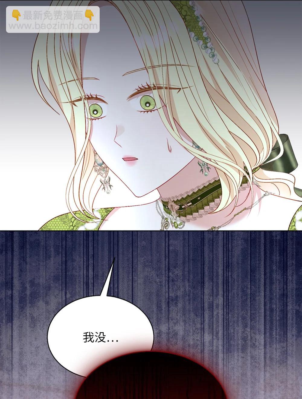 《有一天爸爸出现了》54 非你不可 第23页