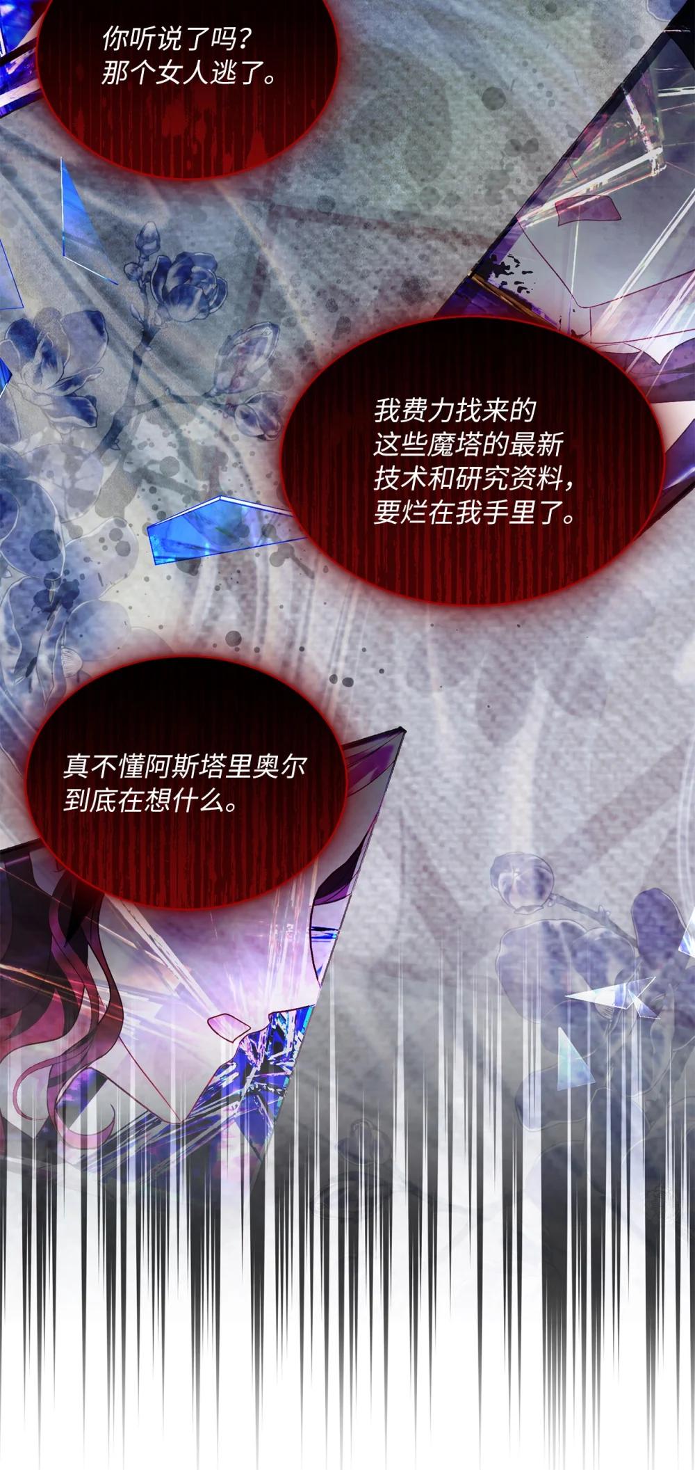 《有一天爸爸出现了》54 非你不可 第27页