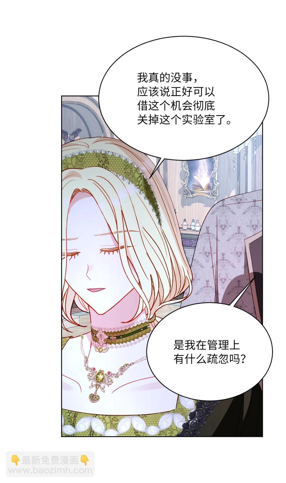 《有一天爸爸出现了》54 非你不可 第29页