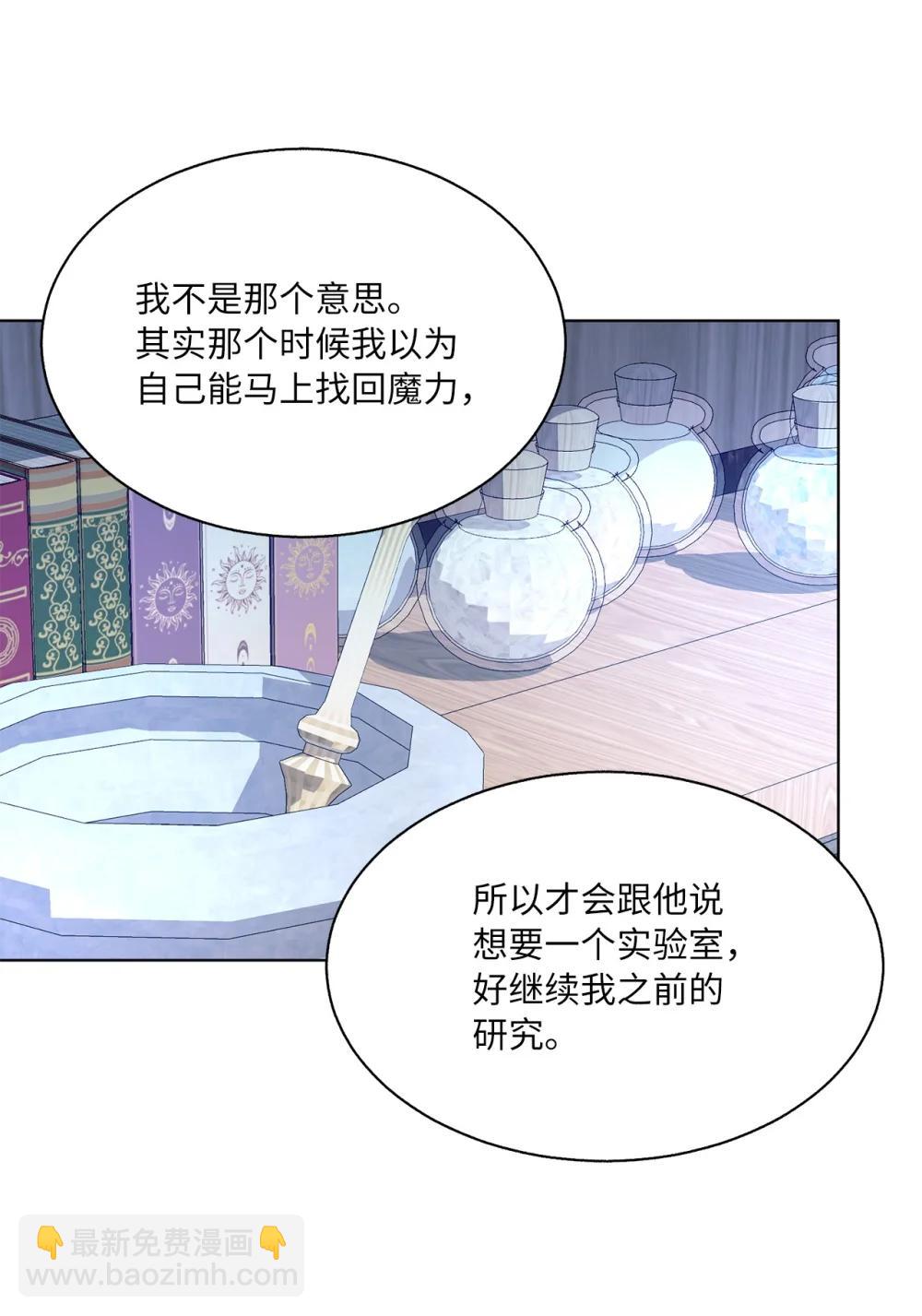 《有一天爸爸出现了》54 非你不可 第30页