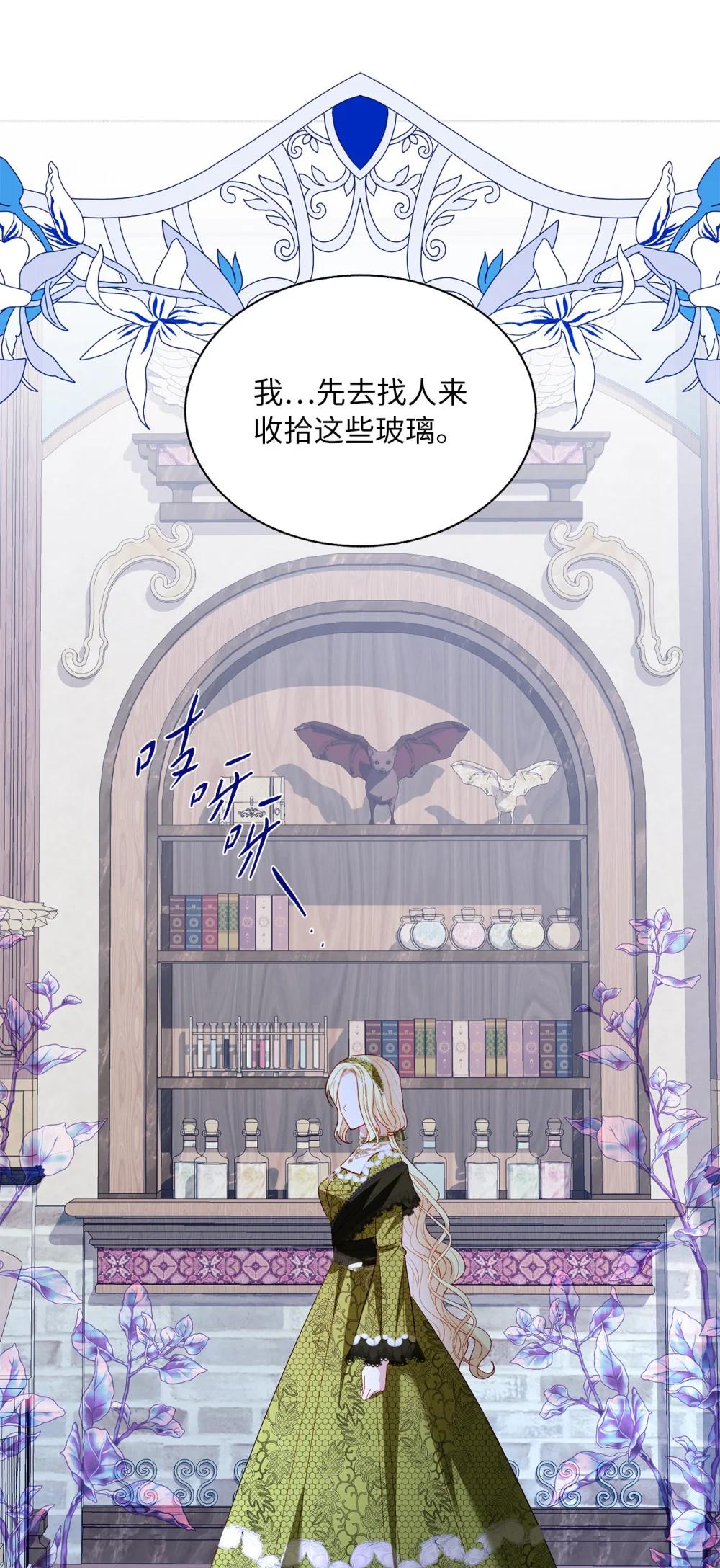 《有一天爸爸出现了》54 非你不可 第34页