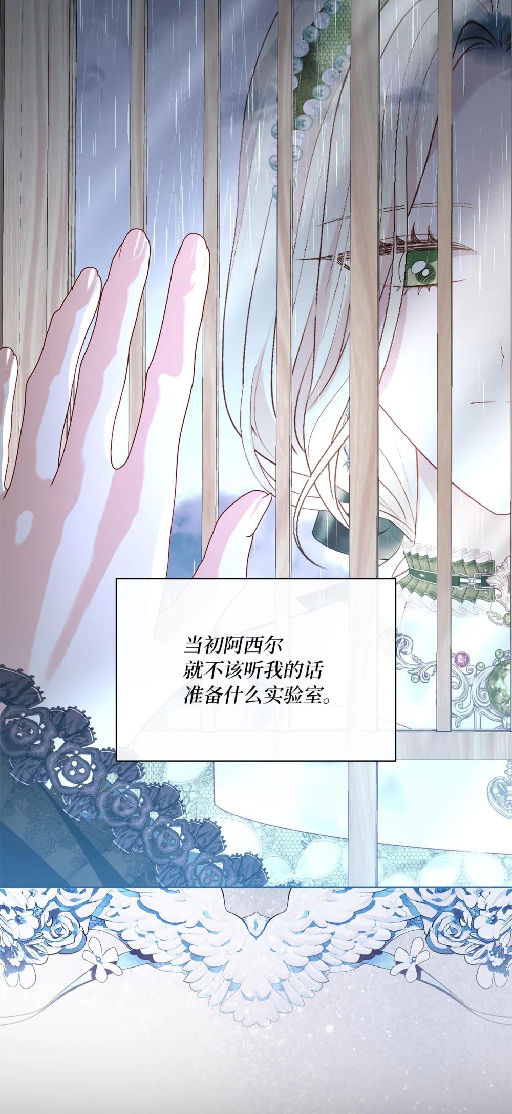 《有一天爸爸出现了》54 非你不可 第37页