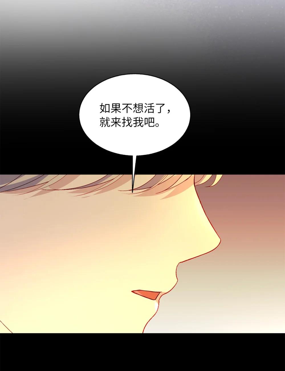 《有一天爸爸出现了》54 非你不可 第38页