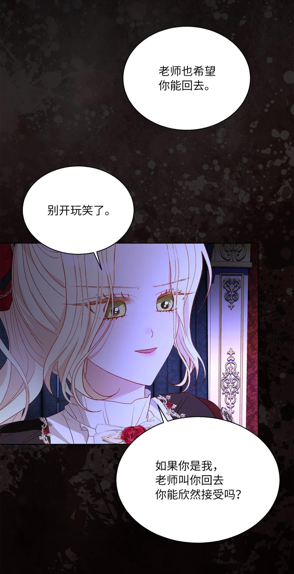 《有一天爸爸出现了》54 非你不可 第3页