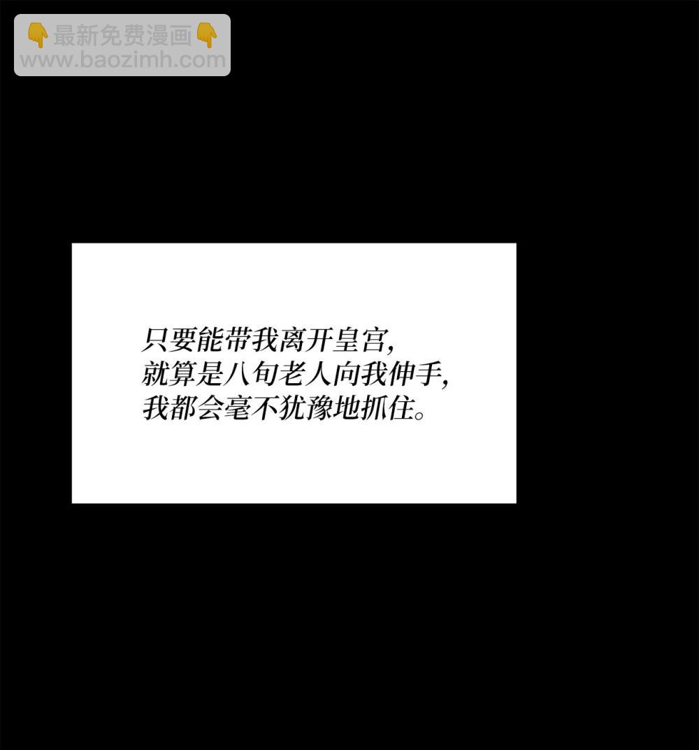 《有一天爸爸出现了》54 非你不可 第41页