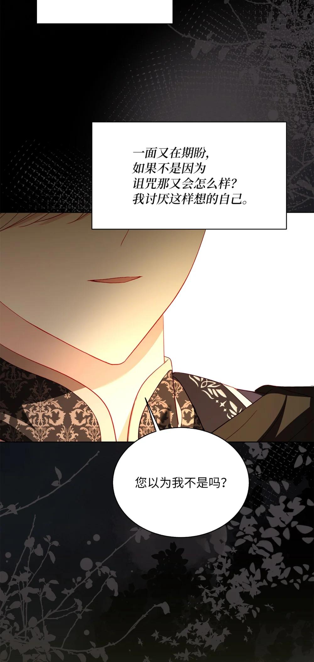 《有一天爸爸出现了》54 非你不可 第46页