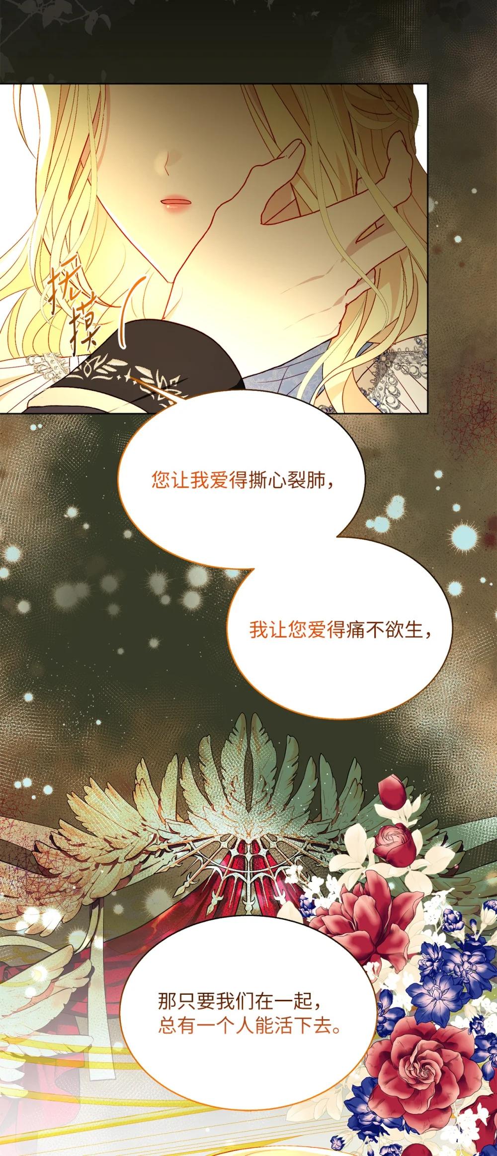 《有一天爸爸出现了》54 非你不可 第47页