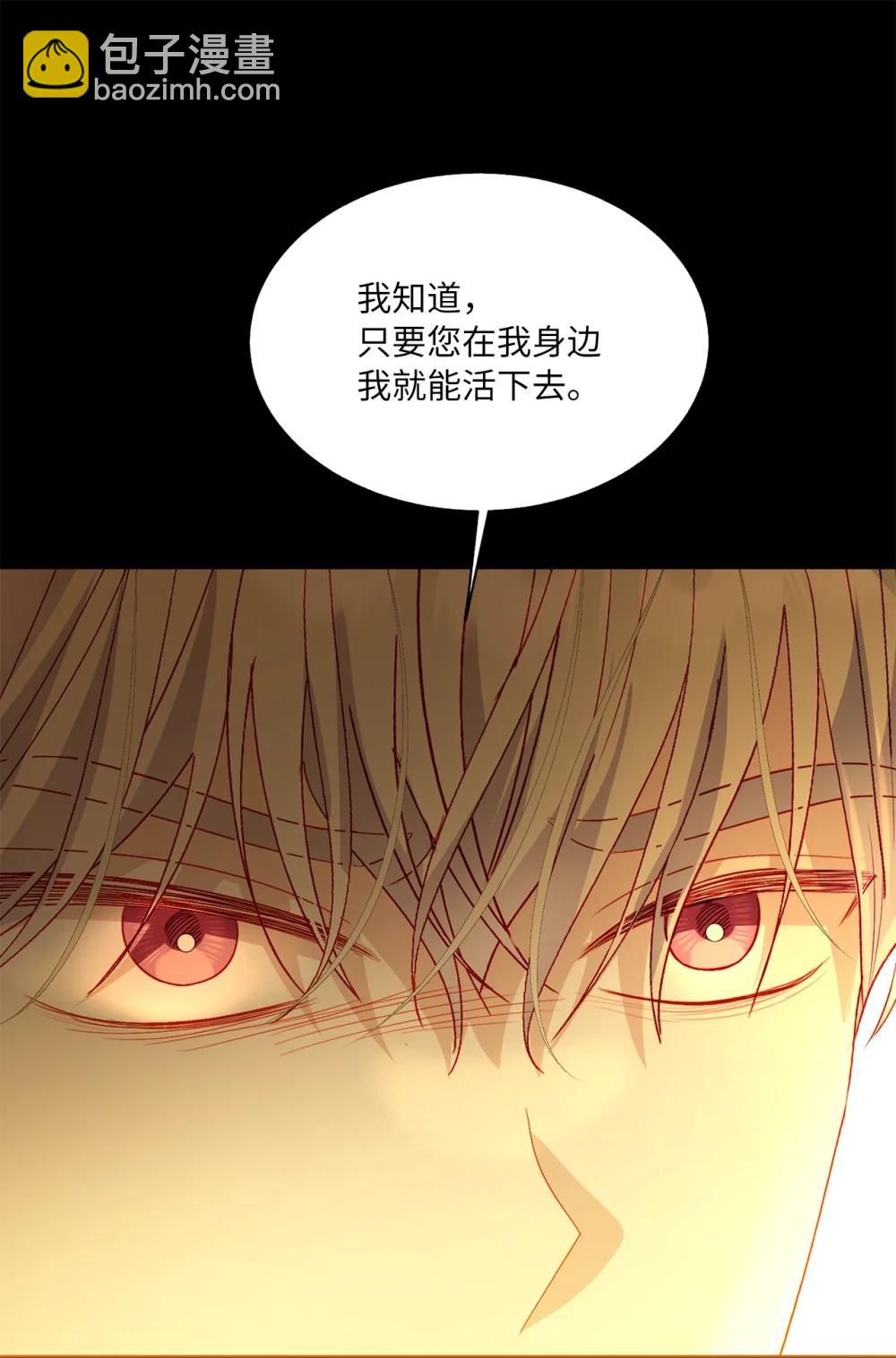 《有一天爸爸出现了》54 非你不可 第49页