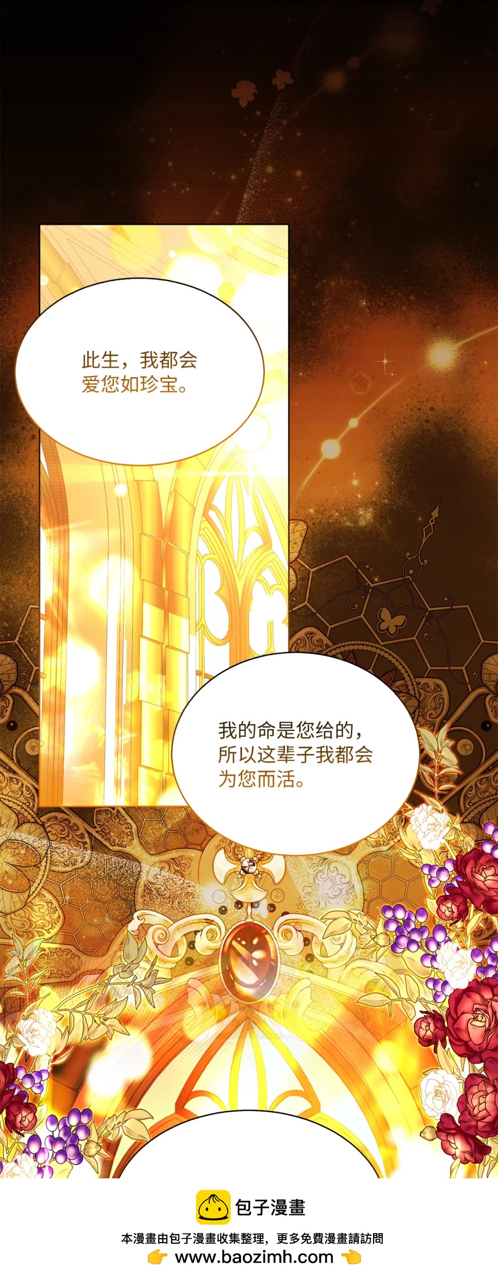 《有一天爸爸出现了》54 非你不可 第50页