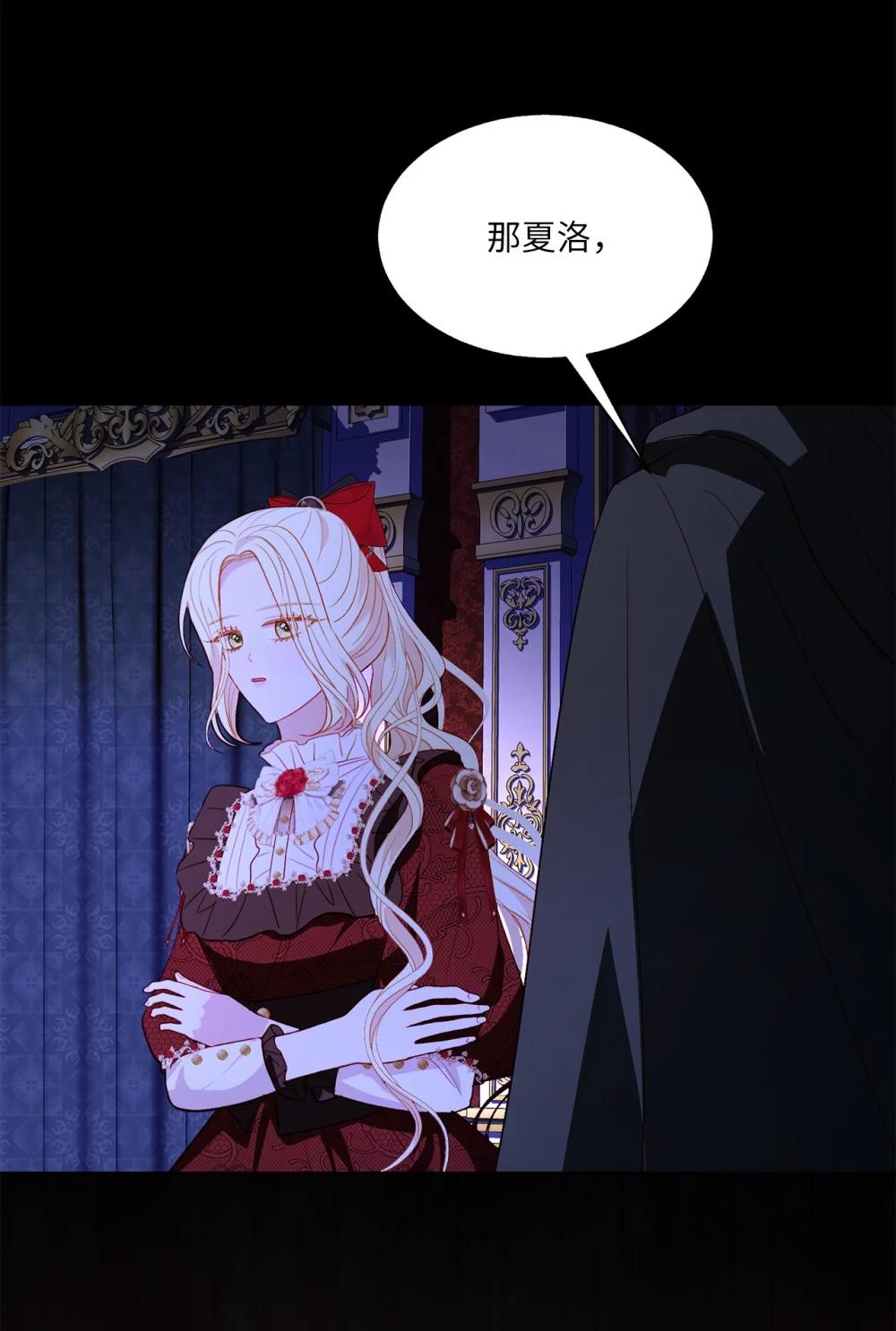 《有一天爸爸出现了》54 非你不可 第5页