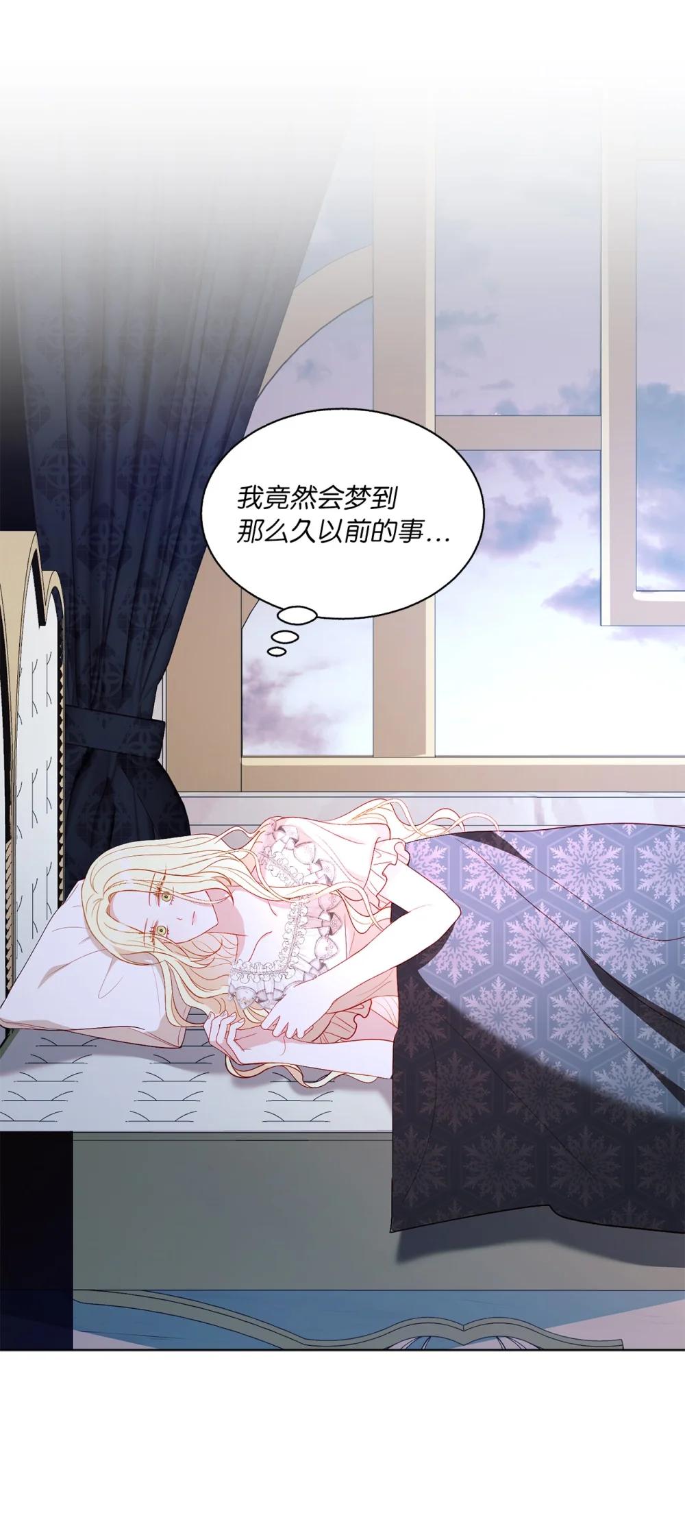 《有一天爸爸出现了》54 非你不可 第9页