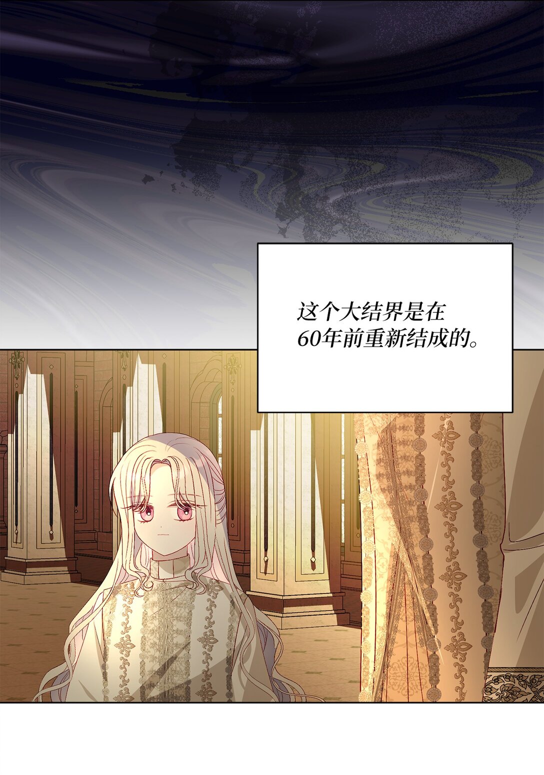 《有一天爸爸出现了》53 融合 第10页