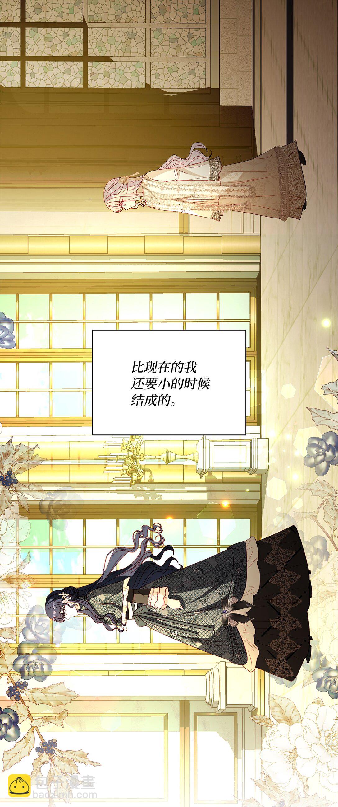 《有一天爸爸出现了》53 融合 第12页
