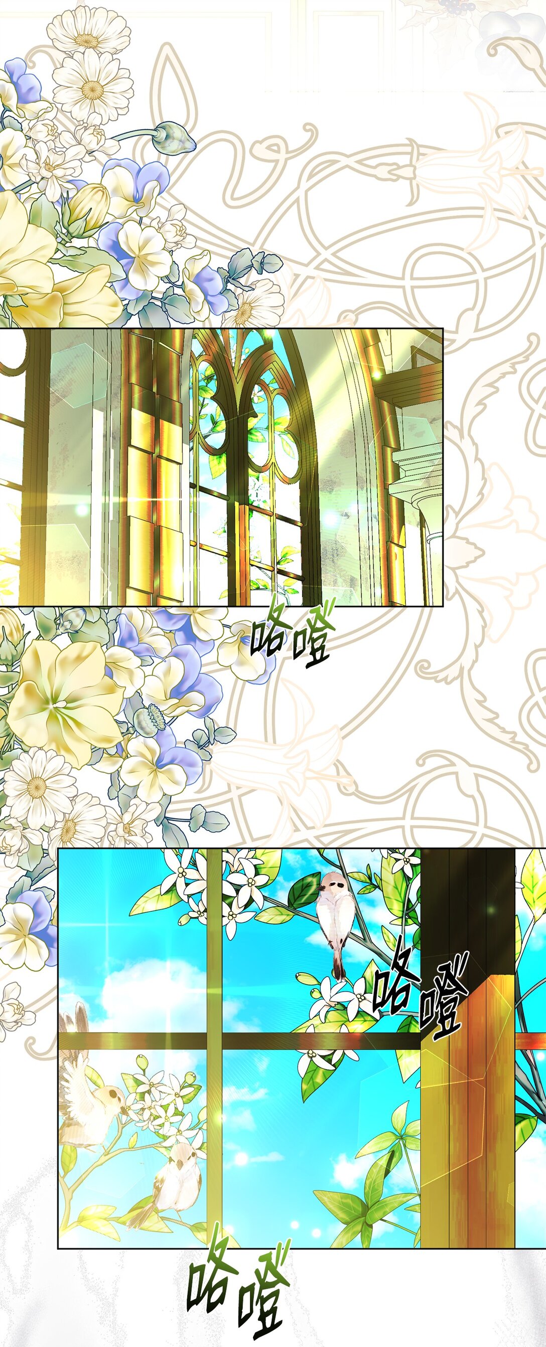 《有一天爸爸出现了》53 融合 第13页