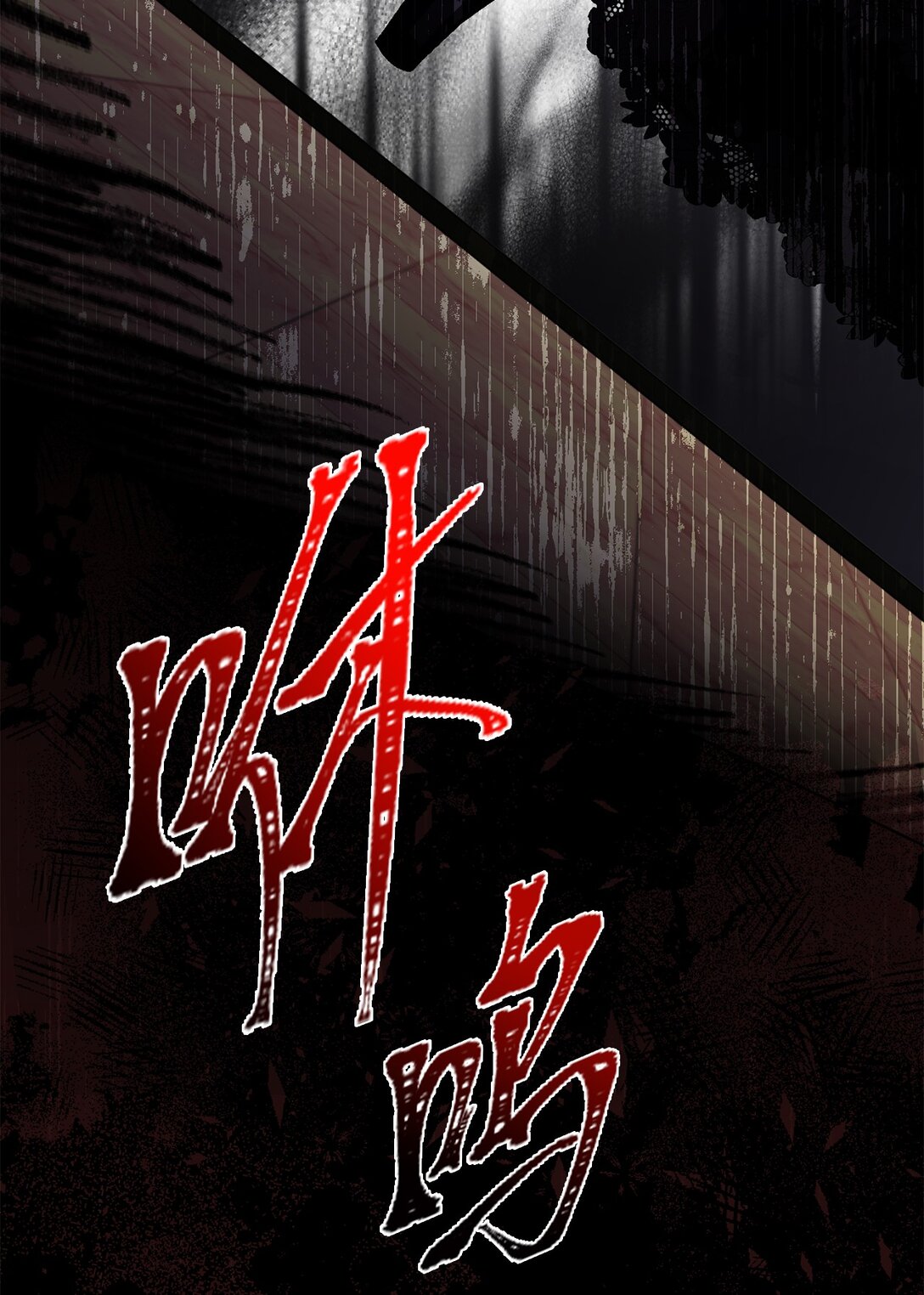 《有一天爸爸出现了》53 融合 第15页
