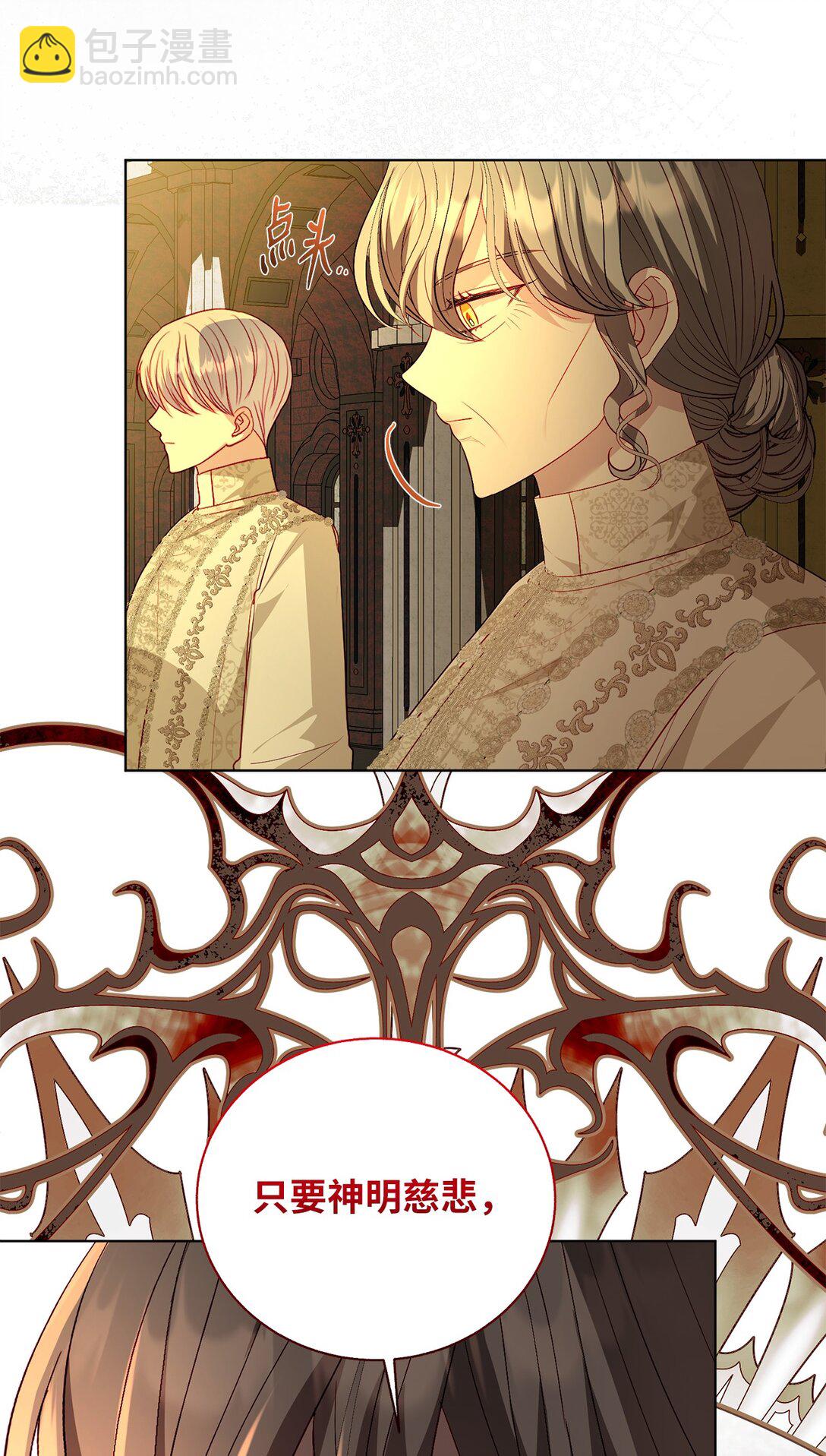《有一天爸爸出现了》53 融合 第23页