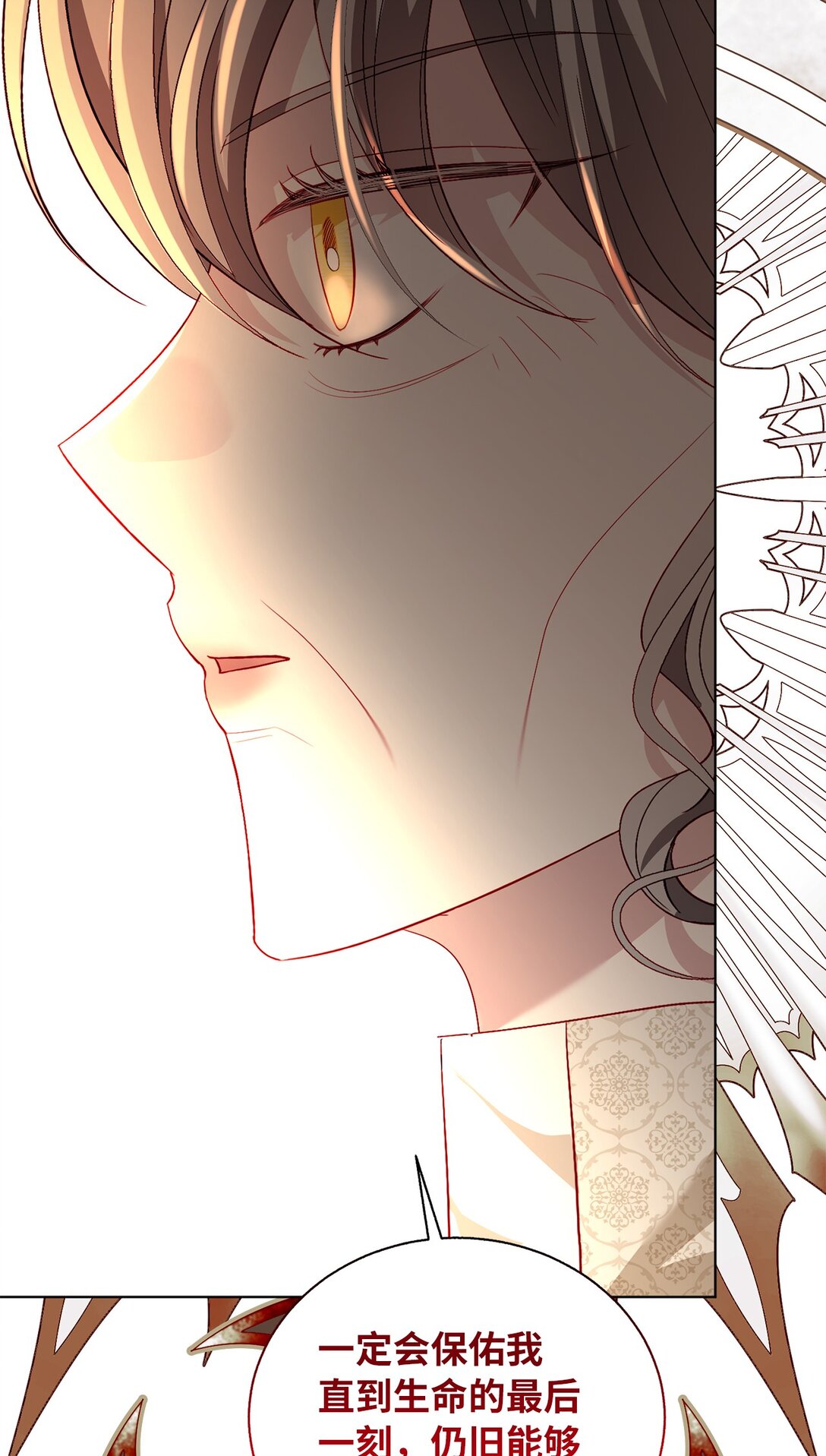 《有一天爸爸出现了》53 融合 第24页
