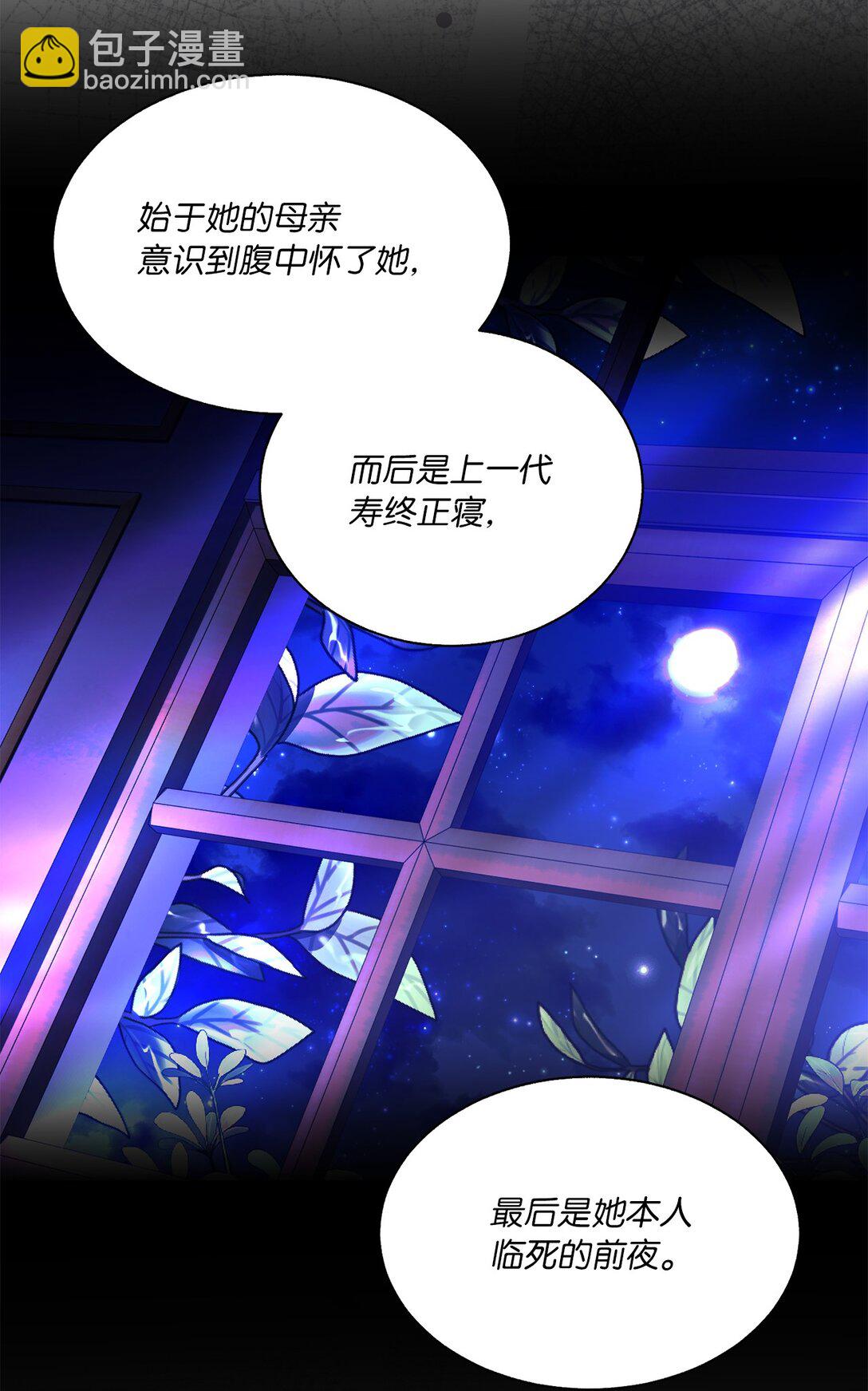 《有一天爸爸出现了》53 融合 第27页