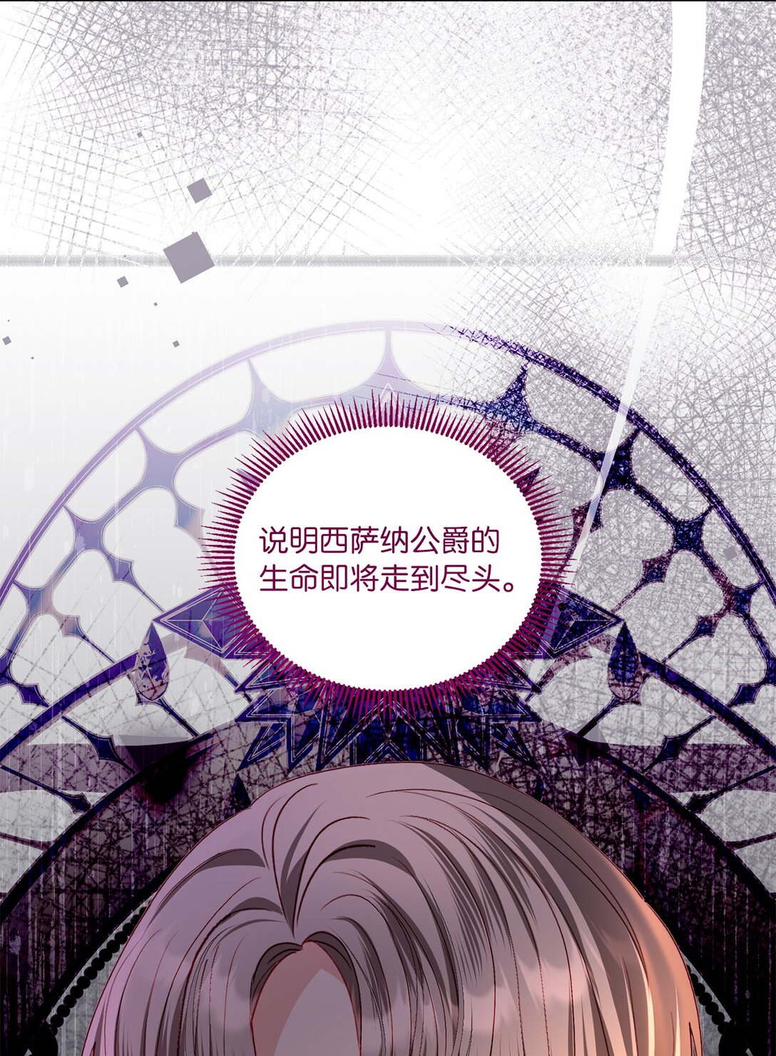 《有一天爸爸出现了》53 融合 第29页