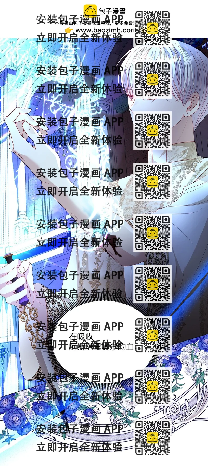 《有一天爸爸出现了》53 融合 第2页