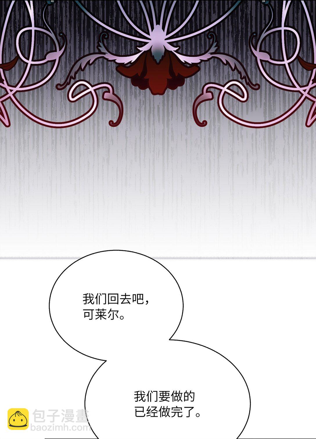 《有一天爸爸出现了》53 融合 第31页