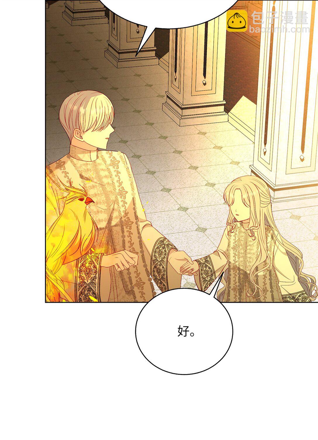 《有一天爸爸出现了》53 融合 第32页