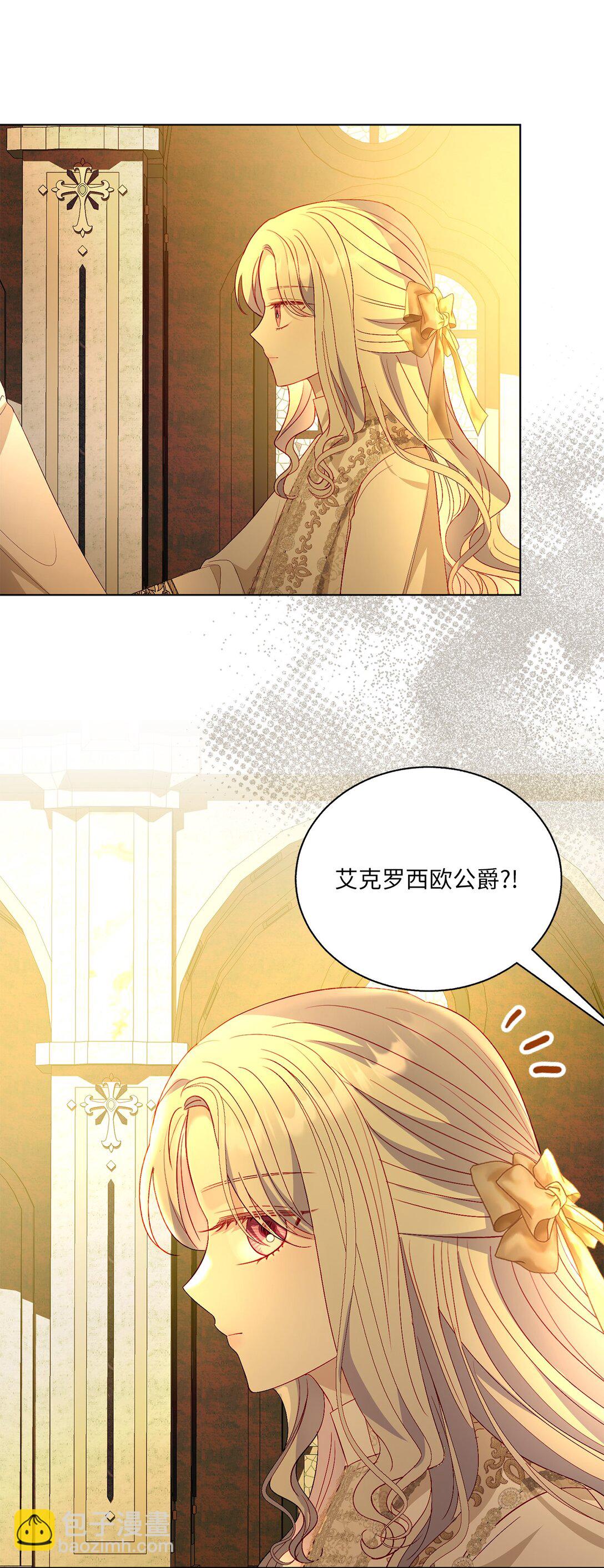 《有一天爸爸出现了》53 融合 第33页