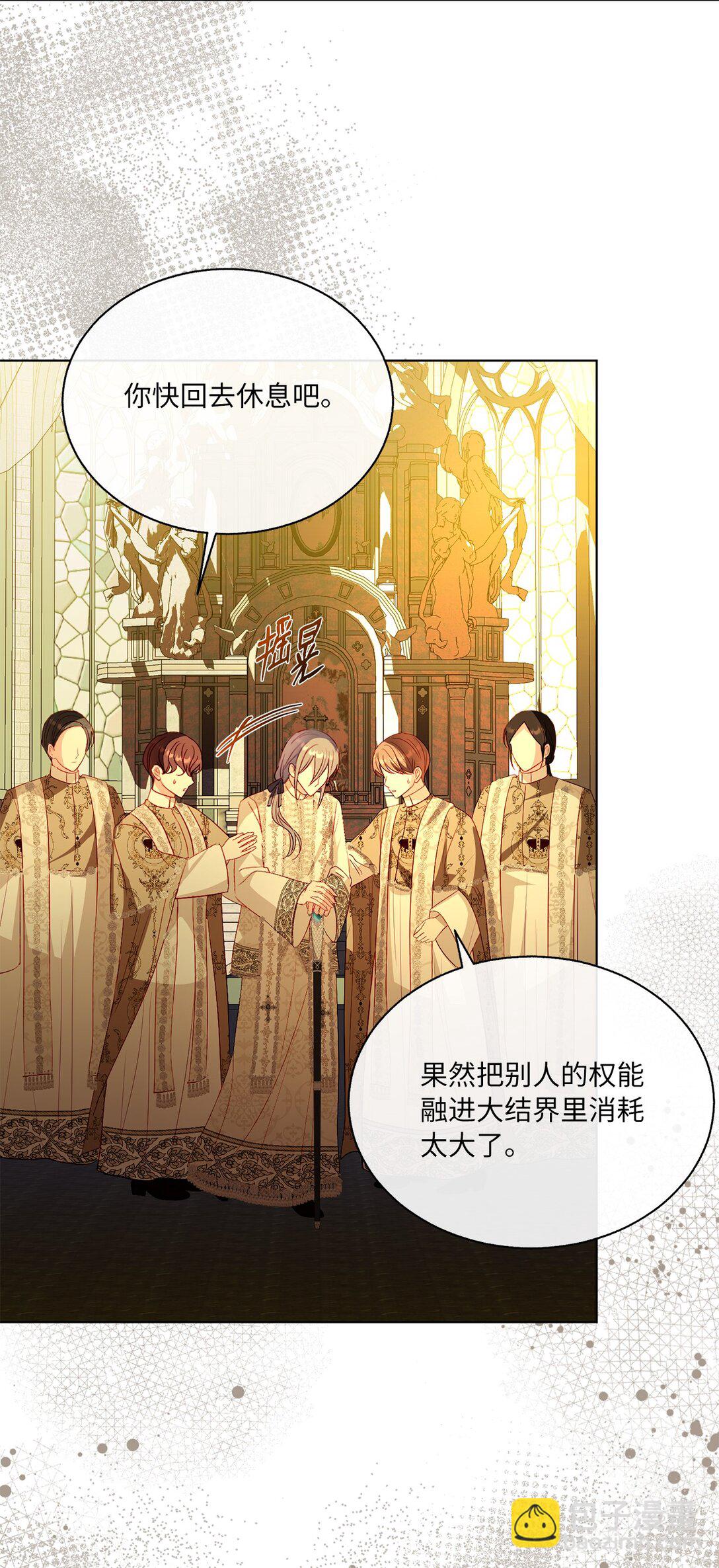 《有一天爸爸出现了》53 融合 第34页