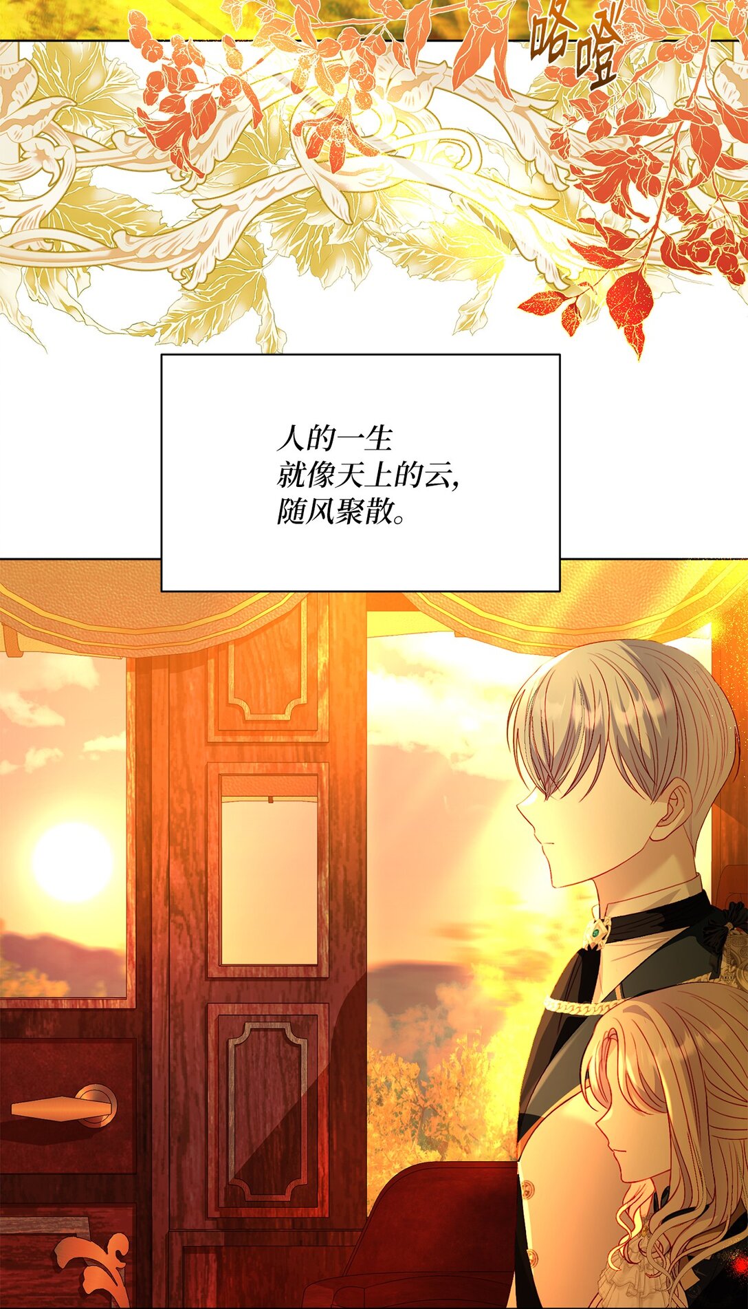 《有一天爸爸出现了》53 融合 第39页