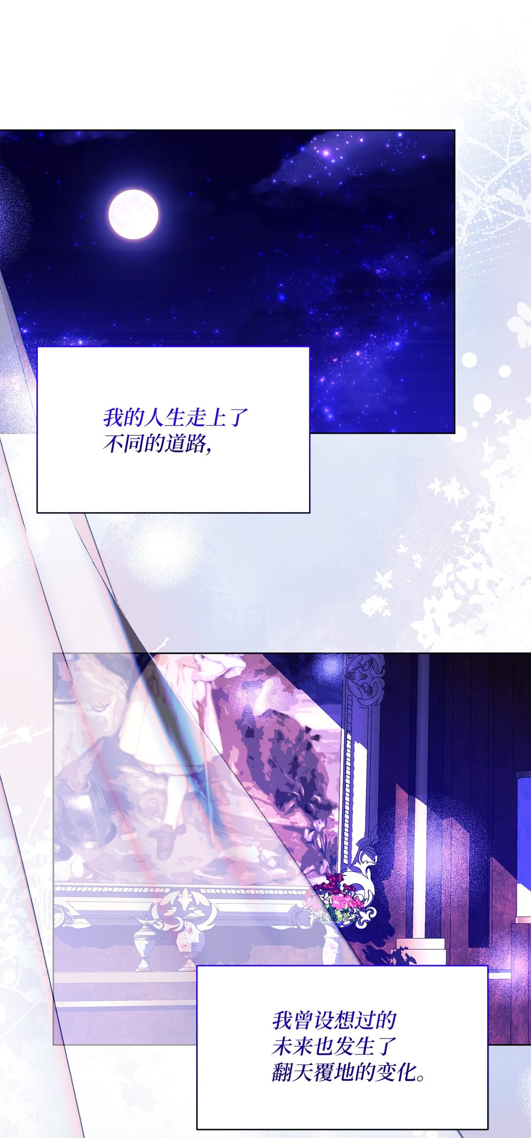 《有一天爸爸出现了》53 融合 第44页