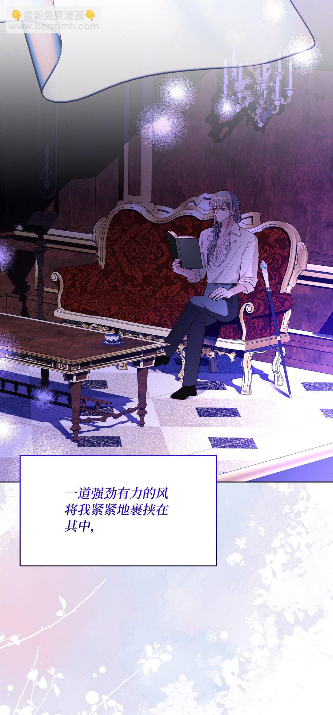 《有一天爸爸出现了》53 融合 第45页