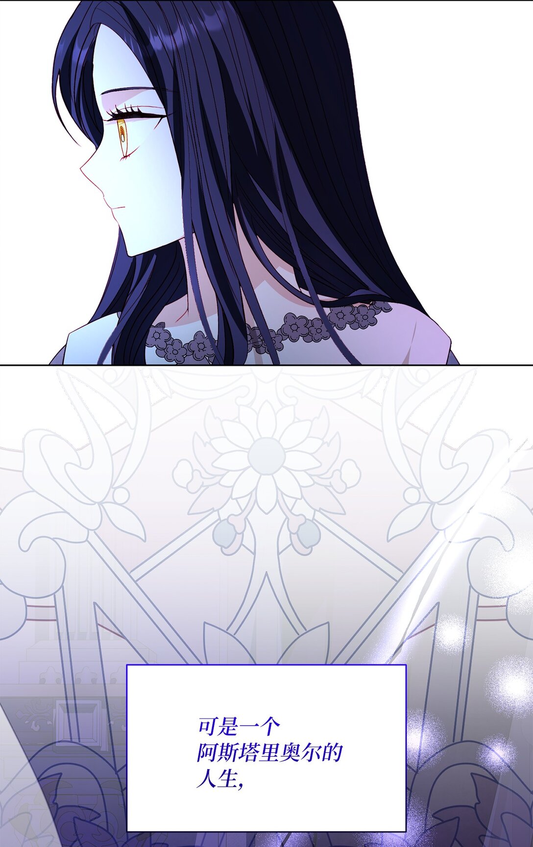 《有一天爸爸出现了》53 融合 第48页