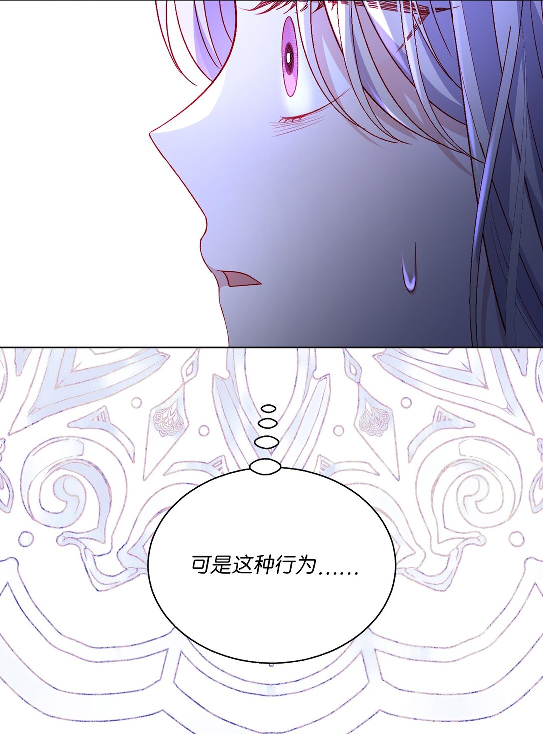 《有一天爸爸出现了》53 融合 第4页