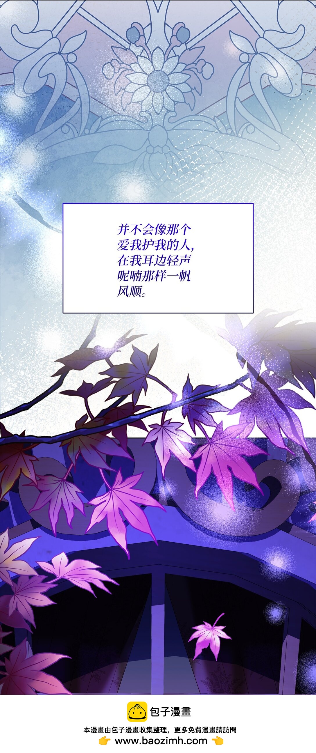 《有一天爸爸出现了》53 融合 第50页