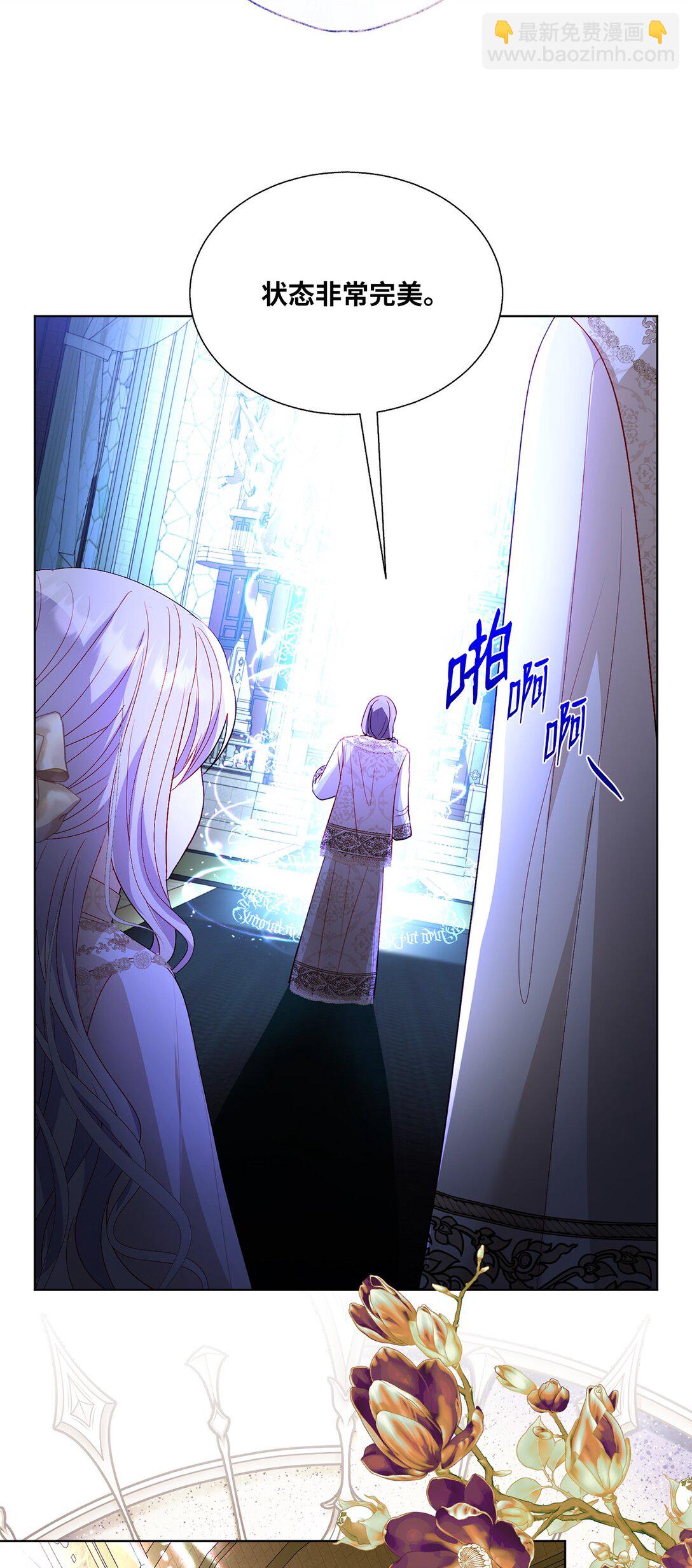 《有一天爸爸出现了》53 融合 第5页