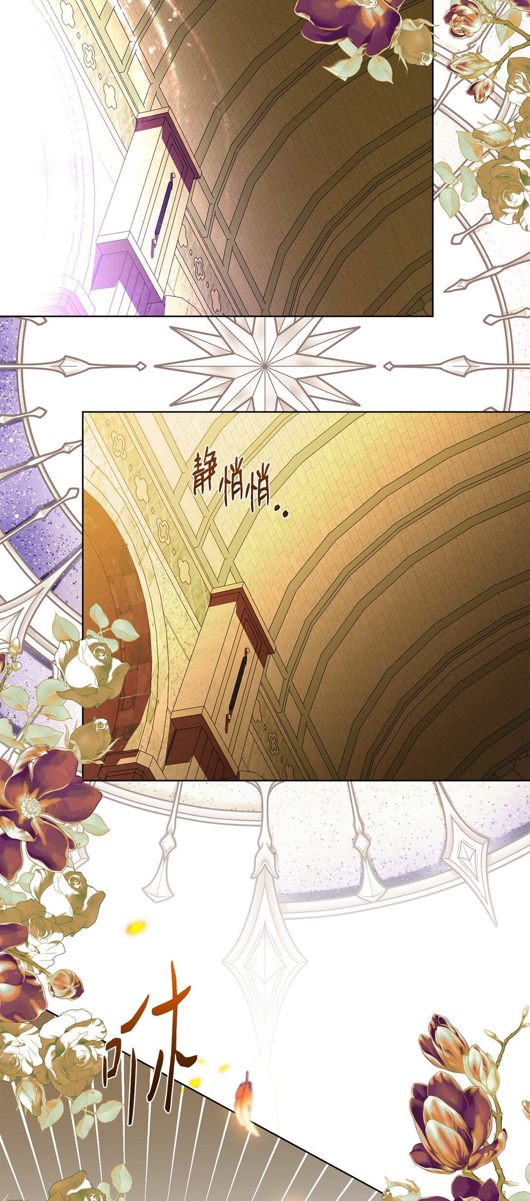 《有一天爸爸出现了》53 融合 第6页