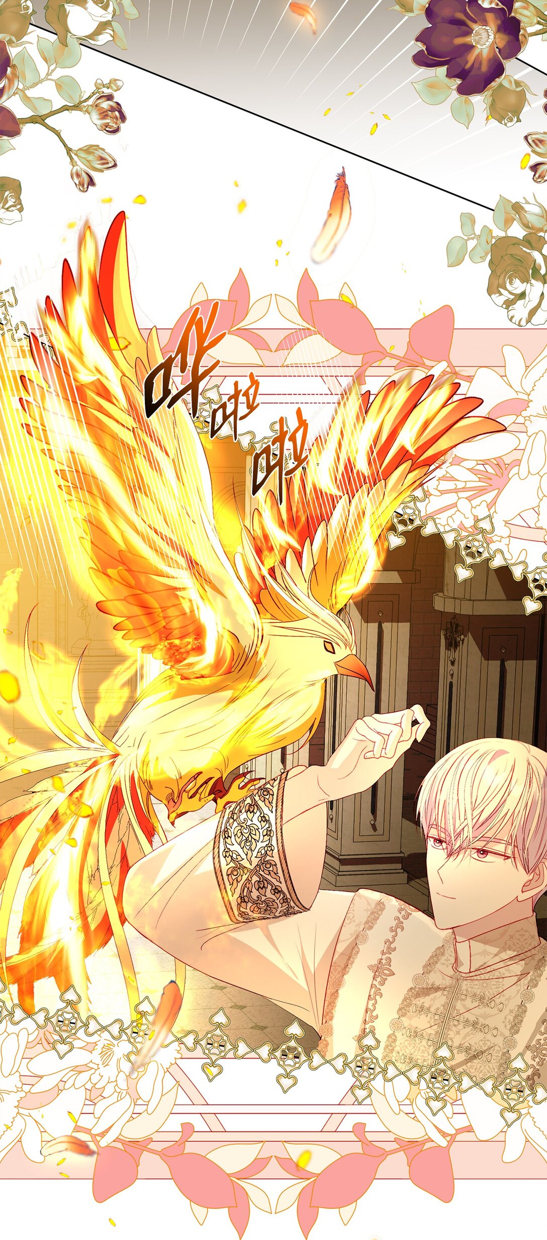 《有一天爸爸出现了》53 融合 第7页