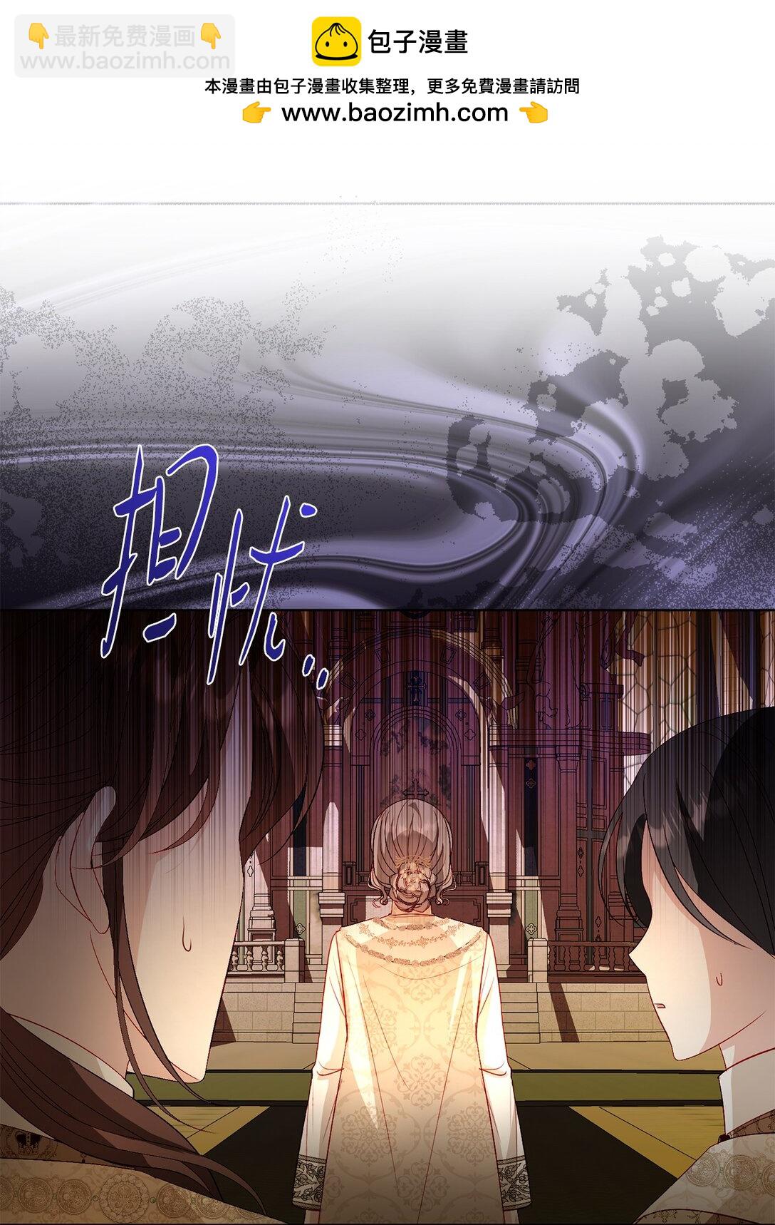《有一天爸爸出现了》53 融合 第9页