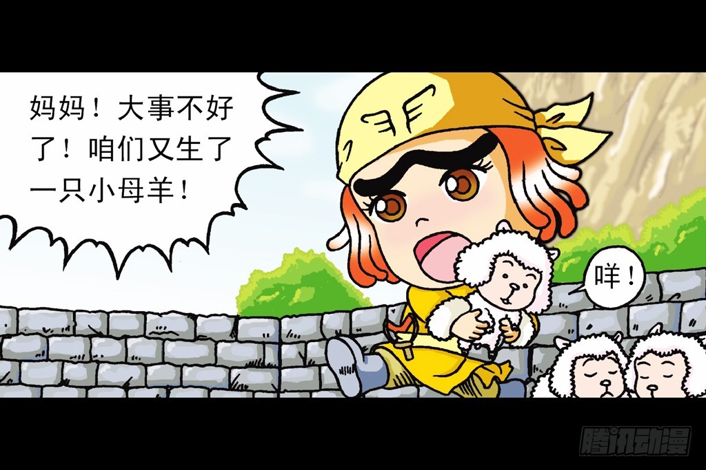 《乌龙院系列 Q版活宝》第3集 勇闯寻宝地 第10页